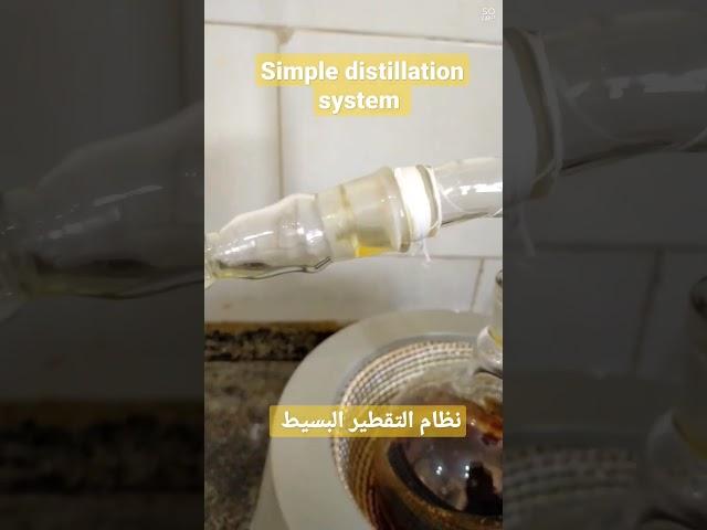 simple distillation التقطير البسيط