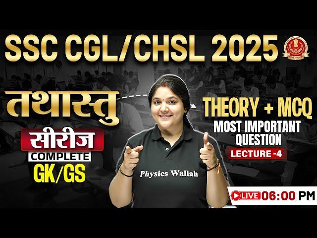 SSC CHSL GK GS 2025 | CHSL/CGL GK GS MOST IMPORTANT QUESTION | SSC CGL GK GS CLASSES | SSC WALLAH