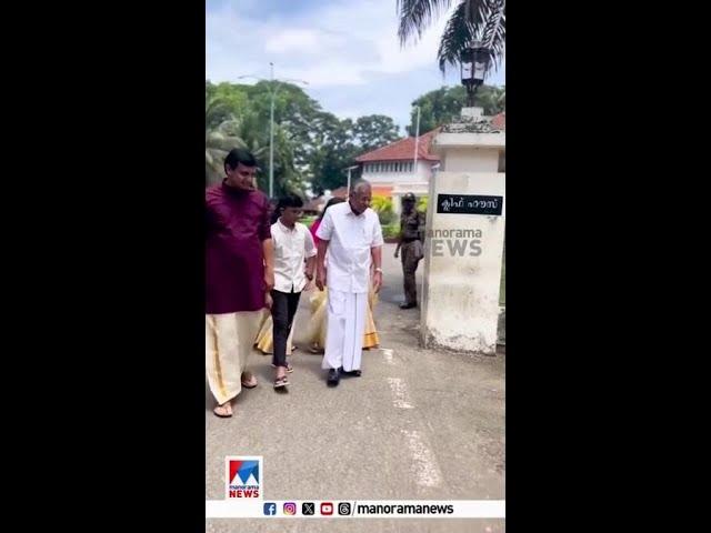 മുഖ്യമന്ത്രിയും കുടുംബവും; ക്ലിഫ് ഹൗസിലെ ഓണാഘോഷം #Onam2023 #Onamwishes #PinarayiVijayan