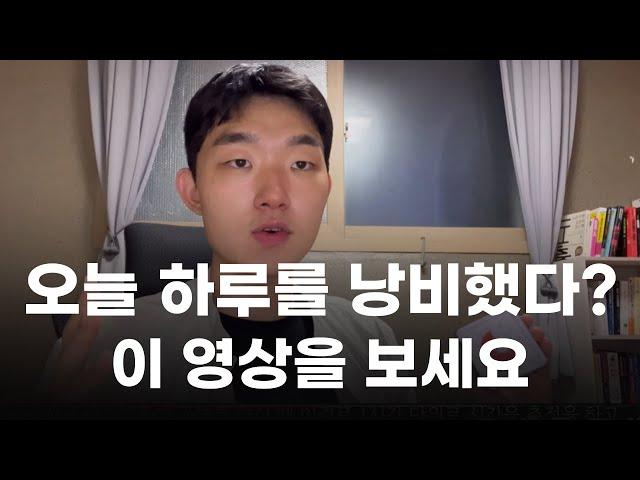 인생을 바꾼 사소한 습관 2가지ㅣ시간 관리, 집중력 높이는 법