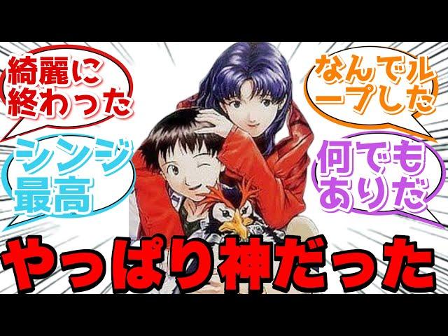 【新世紀エヴァンゲリオン】貞本エヴァ=神に対するネットの反応を紹介します に対するネットの反応集