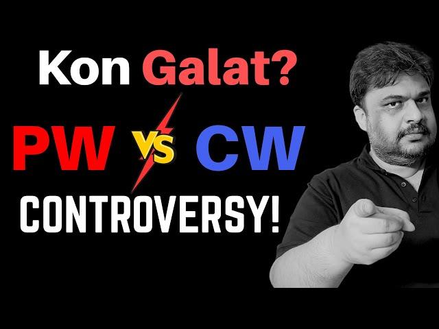 Controversy ka Faisla! PW vs CW Who Won? | JEE Limits Question | BEWARE 11 | Anshul Sir