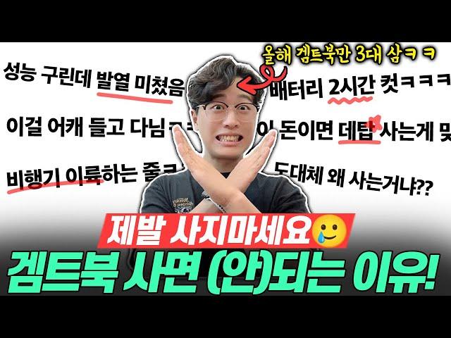 "걱정ㄴㄴ” 2024년엔 게이밍 노트북 사도 되는 이유 3가지! 가성비노트북｜가성비게이밍노트북｜HP｜레노버｜배그노트북｜롤노트북｜헬다이버즈2