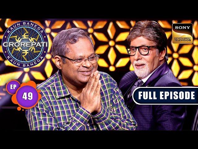 Baatcheet | Kaun Banega Crorepati S16 - Ep 49 | Full Episode | 17 Oct 2024