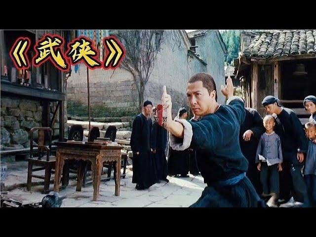 武俠Wu Xia/Swordsmen 港劇 /甄子丹견자단/湯唯Tang Wei탕웨이/金城武 主演 /懸疑片/動作片