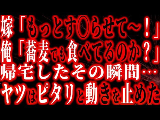 【修羅場】帰宅するとリビングから…「…！…！！」俺「…？何か話してる？」その瞬間、ぴたりと動きを止めた