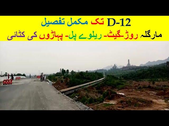 Explore Margalla Road Margalla Highway Margalla Avenue Islamabad D-12 مارگلہ روڈ #KMHO VLOG