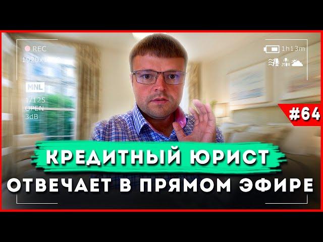 Как не платить мфо. Как не платить кредит