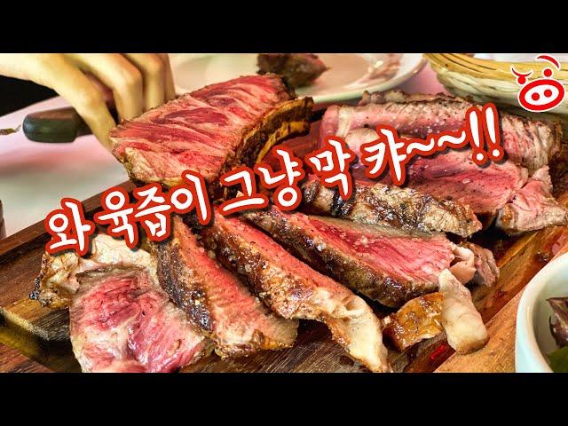 비스트로 스타일 레스토랑 레부숑 - 로버슨키의 프랑스 레스토랑, 스테이크 맛집 ( Les Bouchons)