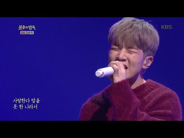 유회승 - 엄마 [불후의 명곡 전설을 노래하다 , Immortal Songs 2].20191026