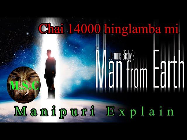 Manipuri Explain (The man from Earth ) chahi 14000 hinglamba mi Hollywood si-fi drama movie story