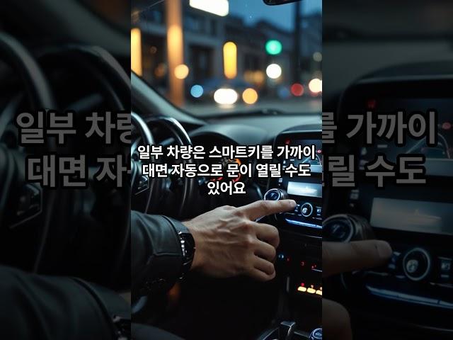 자동차 문이 잠겼을때 ...