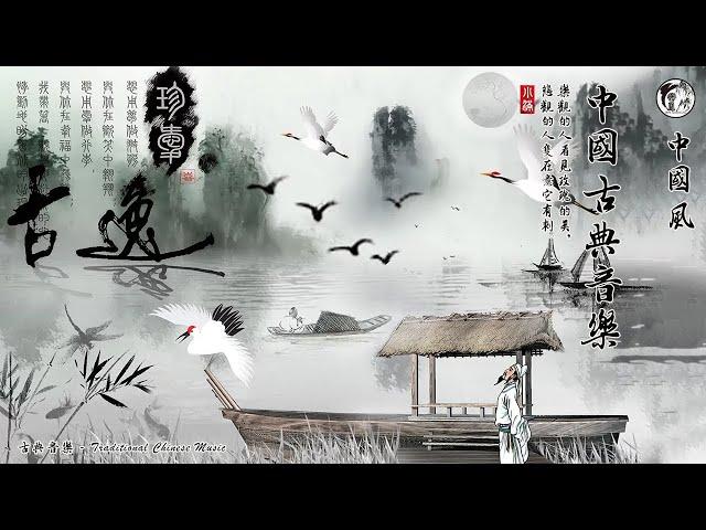 BEAUTIFUL RELAXING GUZHENG MUSIC WITHOUT ADSBeautiful Traditional Chinese Music,Popular Flute Music