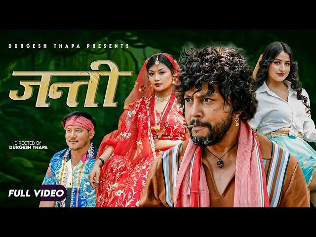 JANTI | Durgesh Thapa | Ft. Losina Lamichhane | Sandhya Chhetri | Pema Lama New Nepali Song 2024