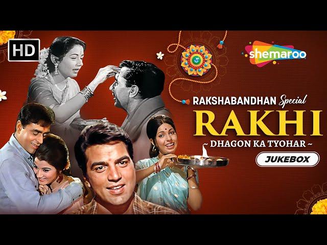 Best of Raksha Bandhan Songs | रक्षाबंधन बॉलीवुड गाने | Bhaiyya Mere Rakhi Ke | Video Jukebox