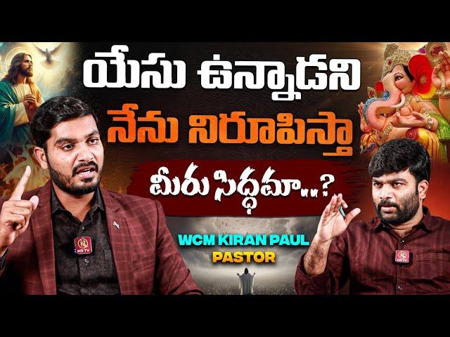 WCM Pastor Kiran Paul Exclusive Interview Part - 3 | Journalist Kranthi | KRTV