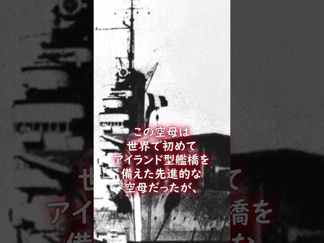 【ゆっくり解説】フランスの空母ベアルンの艦歴がヤバすぎる．．．#shorts #short＃ゆっくり解説