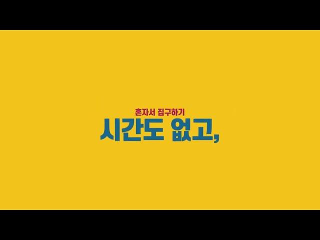 부동산 올라운더 VILLAZ&청춘부동산과 함께!!