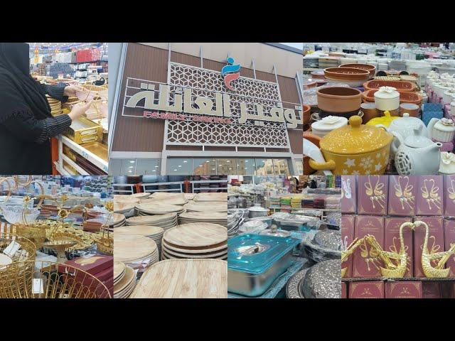 Family Saving Market In jeddah/ Grocery and Crockery items with Price 2024 5 Riyal Market @amnaqueen