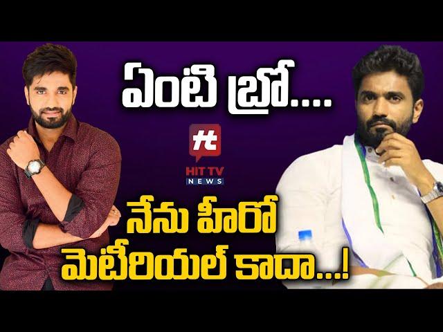 MP Margani Bharat Strong Counter to Raghurama Krishnam Raju Comments | Hit TV Telugu News