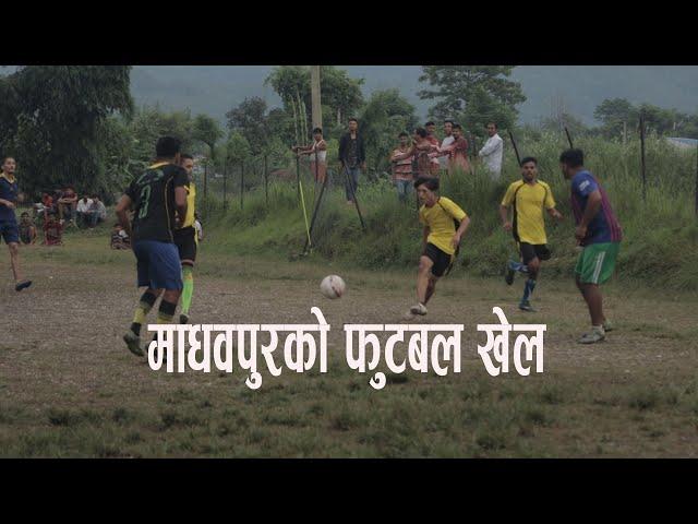 madhapur football game || suman dhakal
