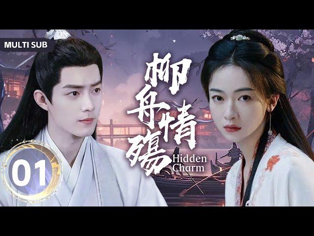 MULTISUB【柳舟情殇/Hidden Charm】▶EP 01 身负血海深仇的绝色的罪臣之女，步步为营在深宫阴谋立足与帝国质子联手绝地翻盘，登上最高权力巅峰。/#肖战/#吴谨言【柳舟记】