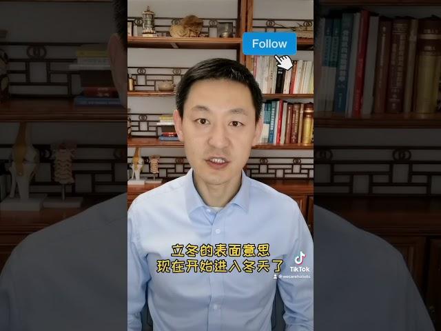 立冬之后养生保健肾气穴位