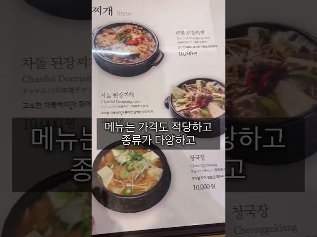 엄마가 매일 먹는 한식 비빔밥 맛집 [한국집] 리뷰