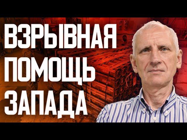 США и Британия готовят новое оружие для Украины? Запад решает судьбу войны! Олег Стариков