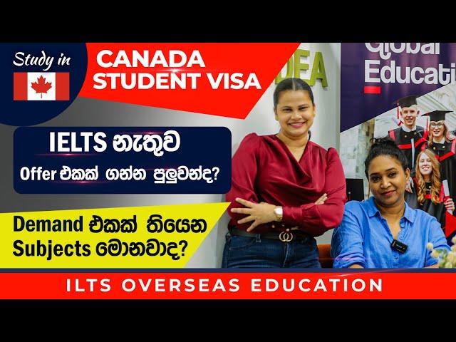 Canada Student Visa | Demand එකක් තියෙන Subjects මොනවාද? | IELTS නැතුව offer එකක් ගන්න පුලුවන්ද?