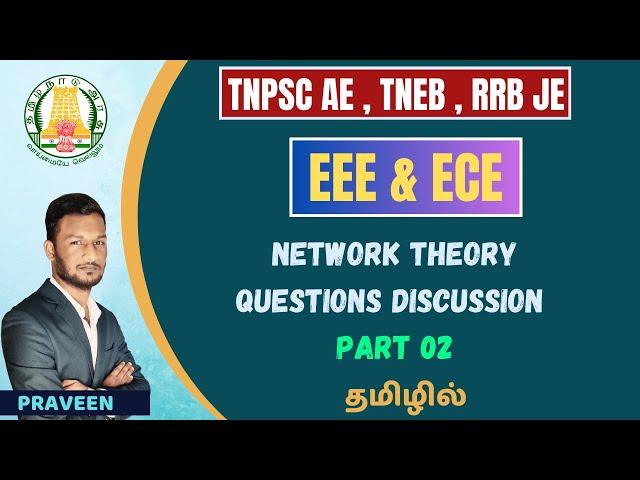 NETWORKS ANALYSIS QUESTIONS DISCUSSIONS | FREE  CLASS 02 | TNPSC AE ,TNEB , RRB JE | KARPOM TAMIZHA