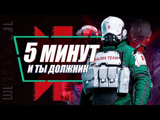 10 УДИВИТЕЛЬНЫХ ФАКТОВ о Trauma Team | Главная Медицинская Корпорация Киберпанк | Лор Cyberpunk 2077