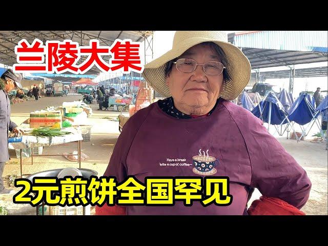 Lanling Rural Daji special breakfast, 1 yuan a bowl, bean-money rolls and pancakes 2 yuan