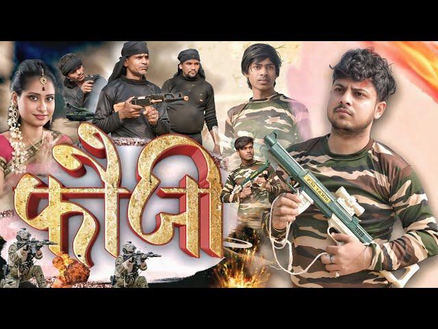 | FOUJI....| Nitish sikta 01 video ..#comedy #deshbhakti #indianarmy