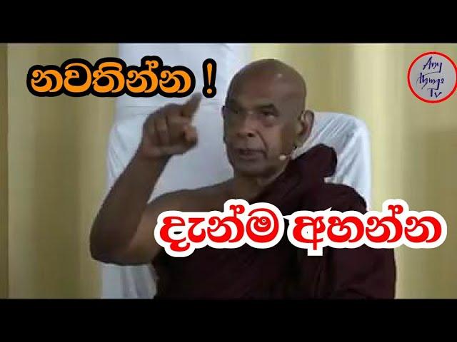 මීවනපලානේ සිරි ධම්මාලංකාර හිමි-Meewanapalane Siri Dhammalankara Himi