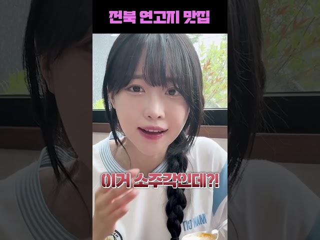 전북 직관 가기 전에 찐맛집 들렀습니다! 안가본 사람 없제~?