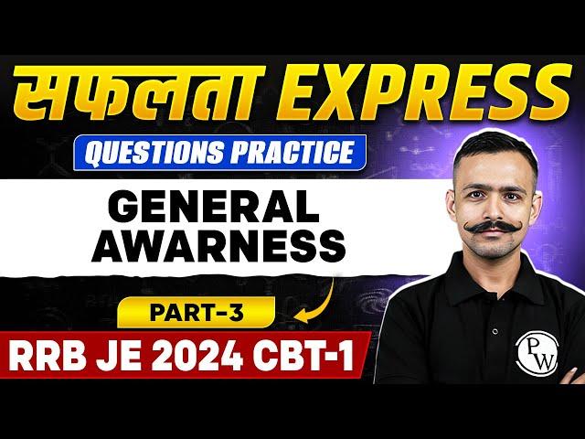 RRB JE 2024 CBT-1 : General Awareness Question Practice | RRB JE 2024 Preparation | Safalta Express