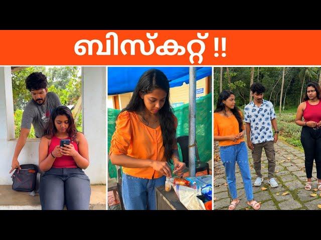 Biscuit | Malayalam Short Story | ബിസ്കറ്റ്