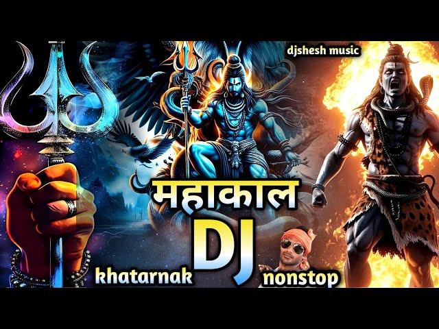 Mahakal Song Nonstop Remix DJ Gana | Bholenath Song DJ Competition Sound Check DJ Jbl Bass Dj Songs