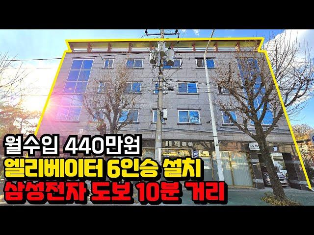 [구미원룸매매] 구미 수익형 부동산 구미 3공단 배후 주거지역 황상동 상가주택 월수입 440만원