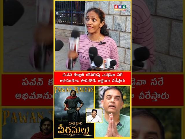 Pawan kalyan Fire | Hari Hara Veera Mallu#shorts#ytstudio#viralvideo#viralshorts #powerstar#fan #RRG
