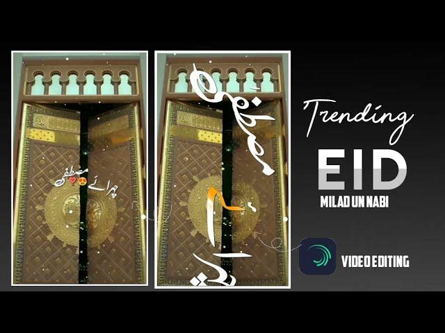 TikTok Trending Alight Motion Urdu Lyrics Editing | TikTok Lyrics Video Editing Muneeb VB Tech