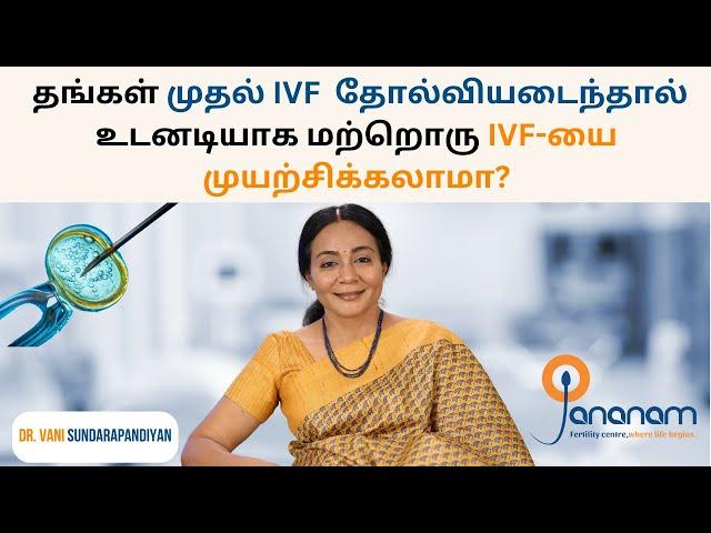 How long should you wait after a failed IVF cycle? | Jananam Fertility Centre