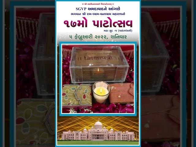 Shree Ram Shyam Ghansyam  17Patotsav || 5-2-2022 || SGVP || #Swaminarayan #Gurukulparivar