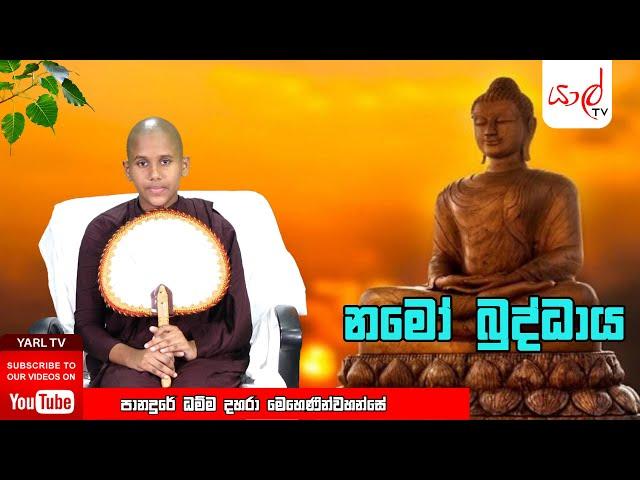 YARL TV | Namo Buddaya | ASALA Poya 2024 | Bana Katha