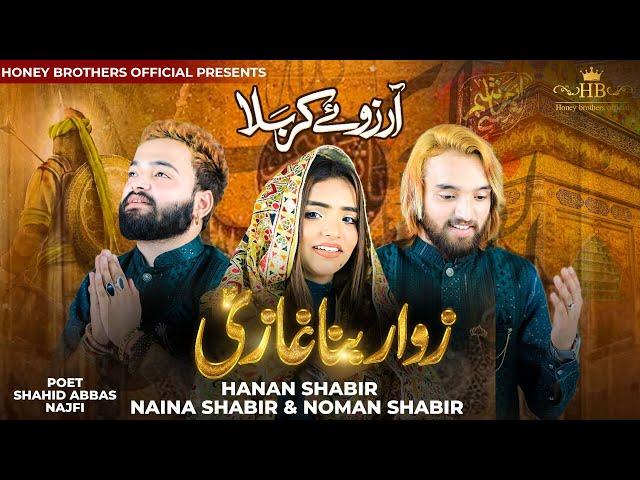 "ARZO KARBALA"  Zawar Bana Ghazi | Honey Brothers | Hanan Shabir, Naina Shabir & Noman Shabir