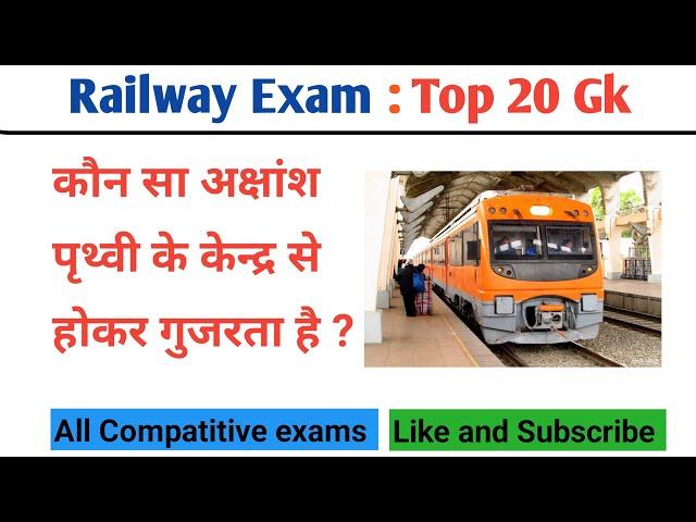 Raiway Exam//Gk questions and answers//Gk question