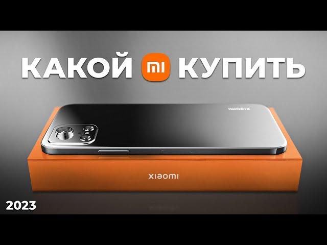 Какой Телефон Xiaomi купить весной 2023? Недорого и качественно