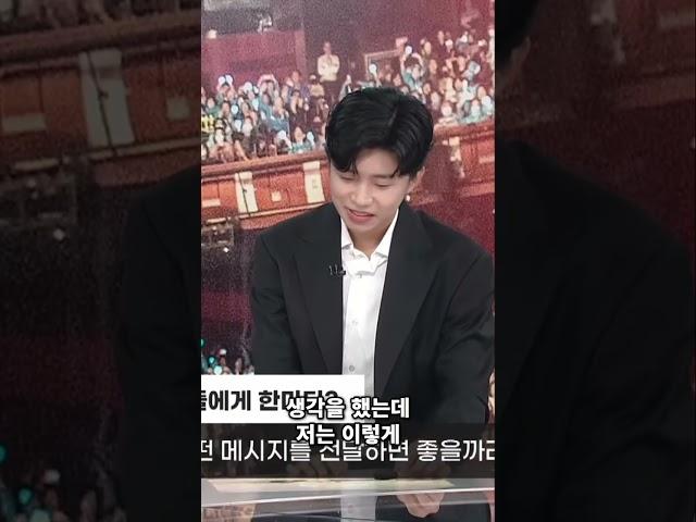 [임영웅] 마음을 전하는 방법: 우리 모두의 메시지