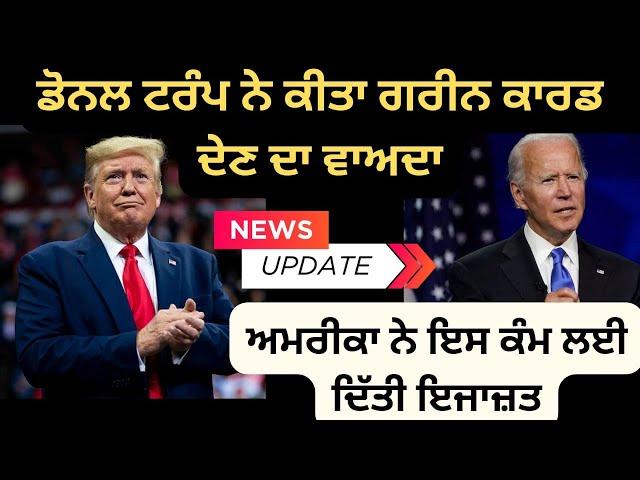 World News Updates | Punjab Mail USA TV Channel